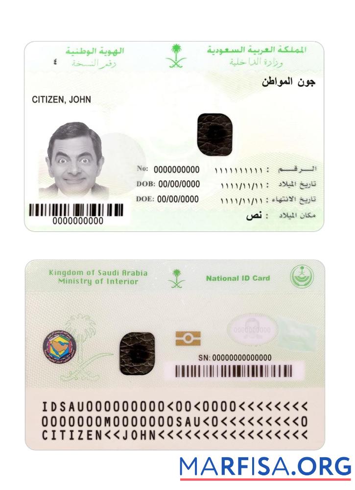 Downloadable Saudi Arabia National ID Card real example